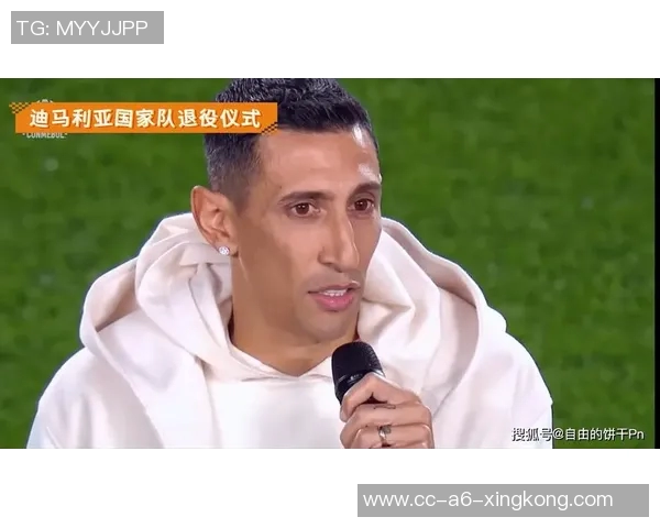 迪马利亚称赞C罗职业素养高但梅西时代让他追求目标更具挑战性