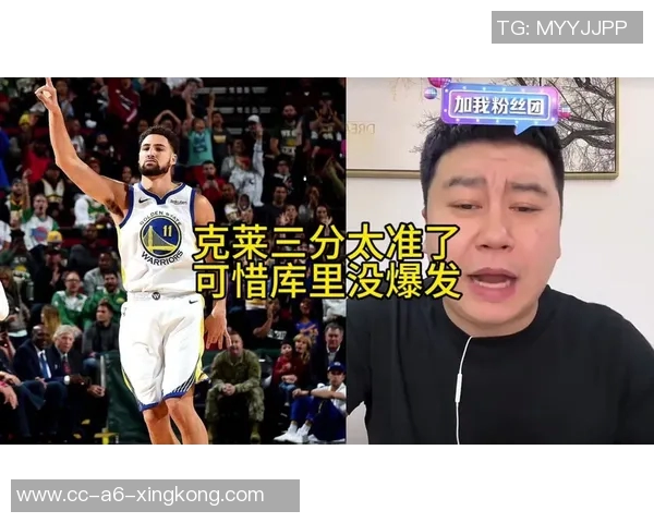 克莱分享三分投篮秘诀:寻找空位与调整姿势是关键